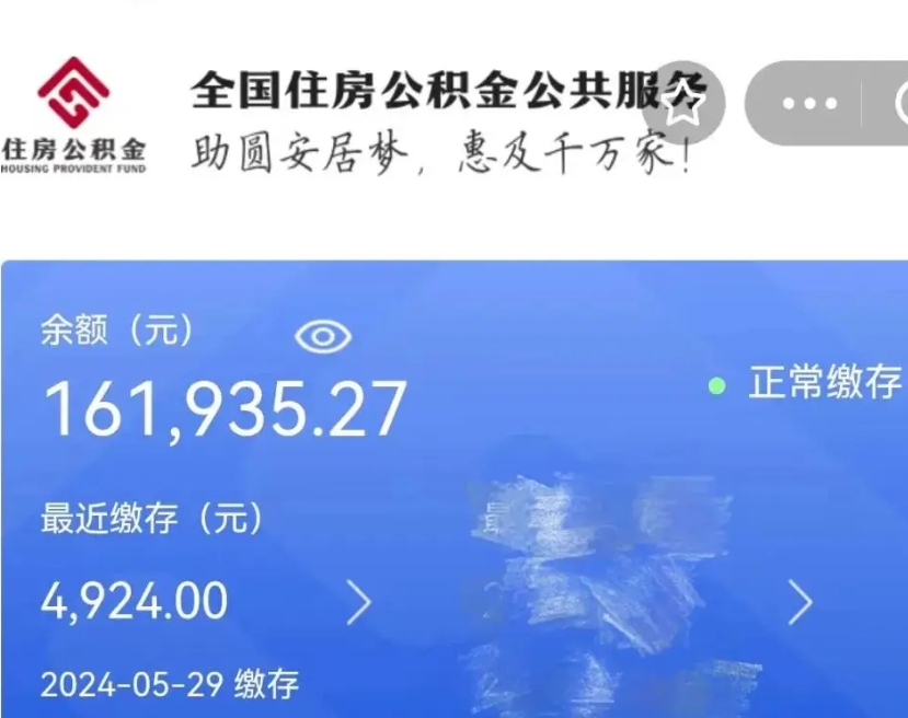 高平离职后公积金去那取（离职后公积金取出流程）